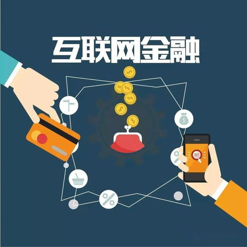 招生專題Ⅳ 你好，金融系——互聯(lián)網(wǎng)信息服務(wù)