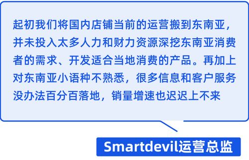 單月10w 美金 這個(gè)大賣用 神器 點(diǎn)燃東南亞3c市場