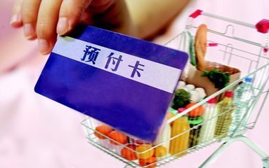 預(yù)付卡也能安心存錢？珠海新規(guī)今起實(shí)施，商戶須備案嚴(yán)防跑路