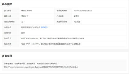 其他發(fā)卡企業(yè)開展單用途商業(yè)預(yù)付卡業(yè)務(wù)備案指南