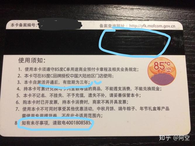 上海85度c200預(yù)付卡余額瞬間為0糟糕的購物體驗(yàn)